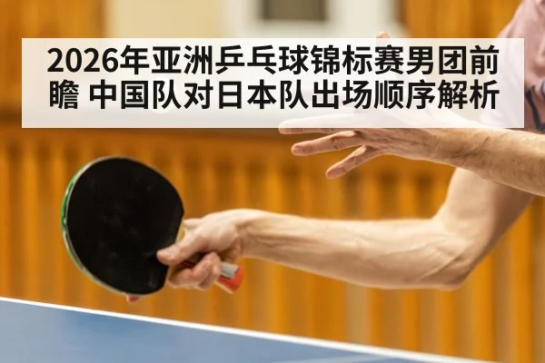 table tennis player smash action
