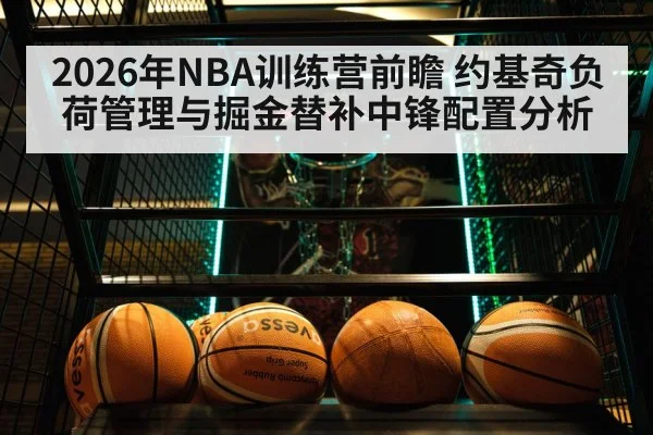 Nikola Jokic Denver Nuggets basketball