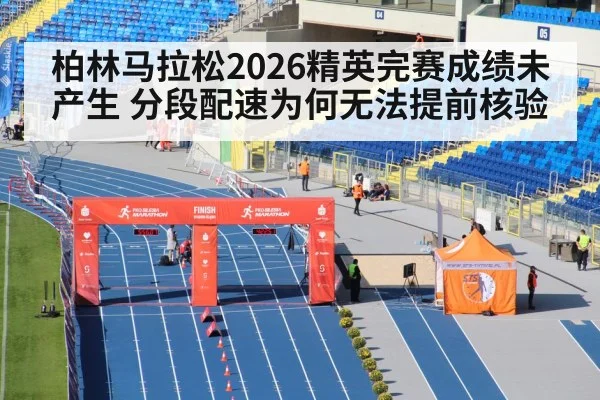 marathon runners timing checkpoints