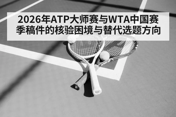 tennis racket and ball on court